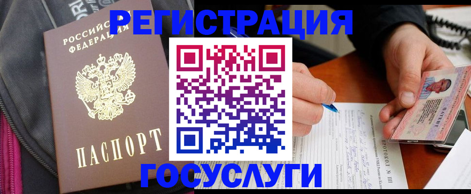 прописка штамп в Глазове