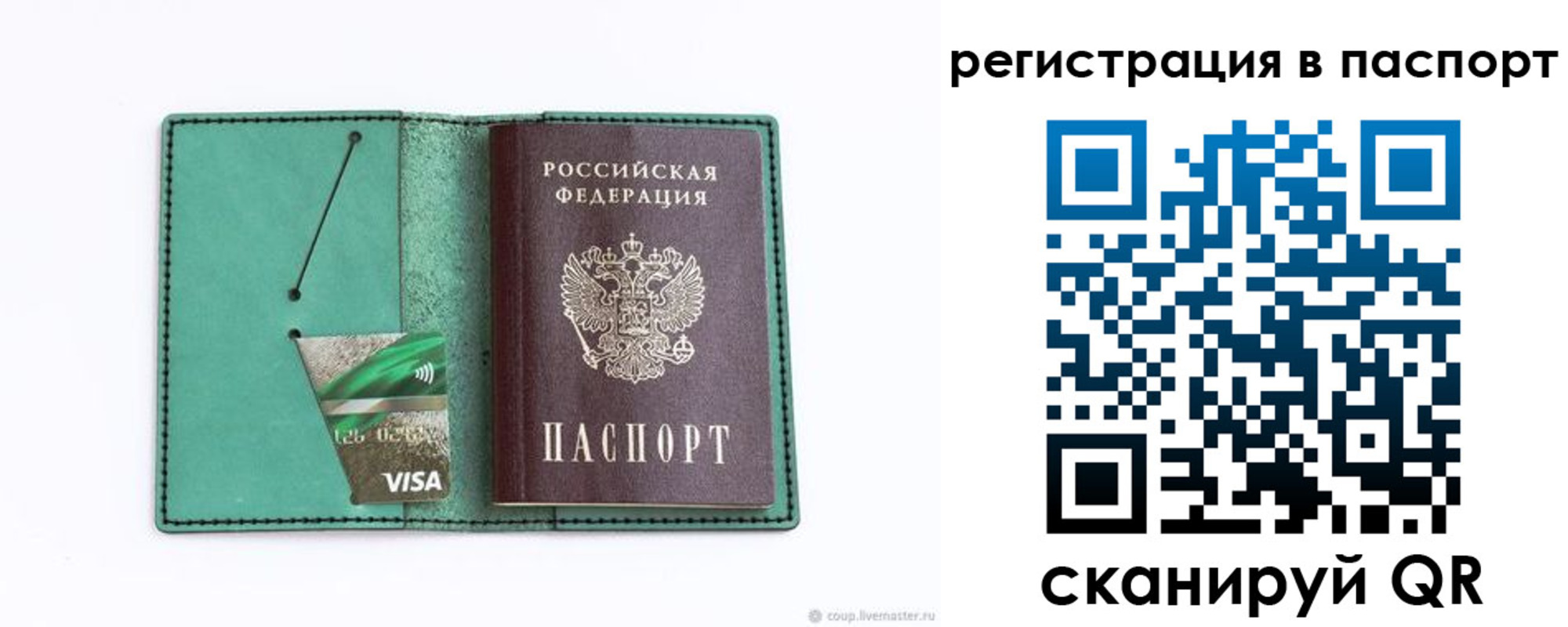 прописка для работы в Глазове