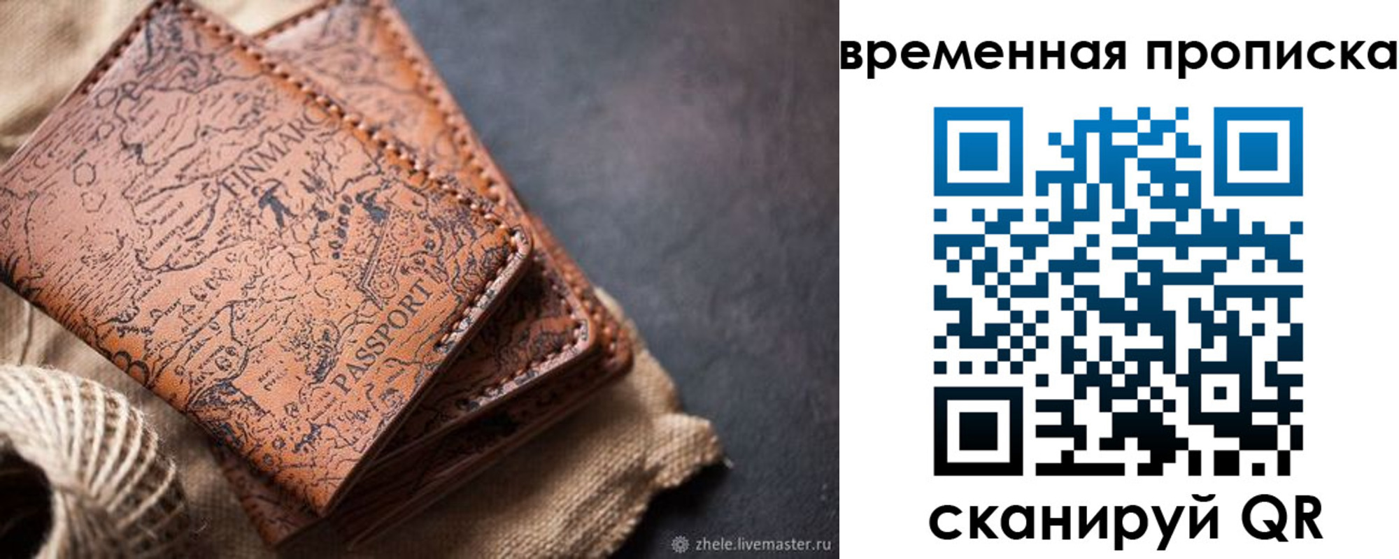 прописка иностранных граждан в Глазове