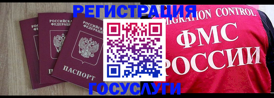 временная регистрация в Глазове