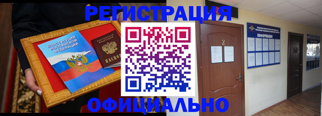 временная регистрация для школы в Глазове