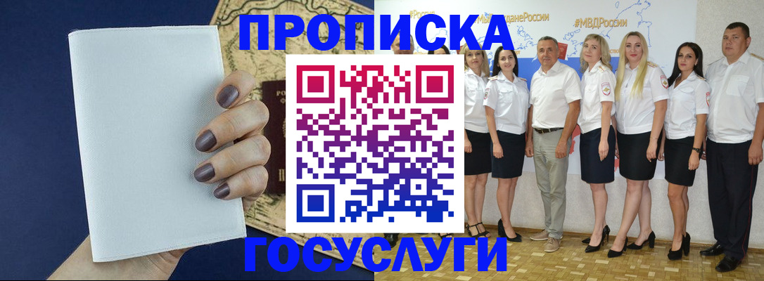 регистрация в Глазове