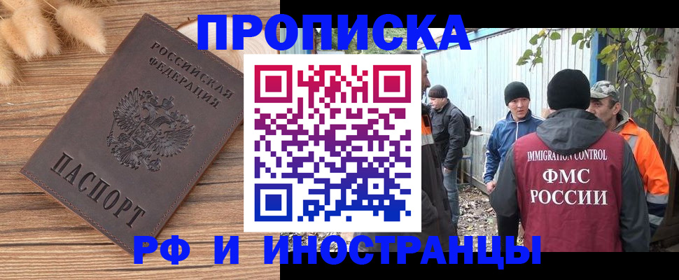 временная регистрация для школы в Глазове