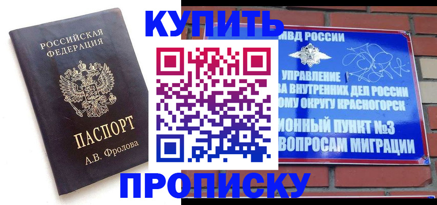 прописка поиск в Глазове