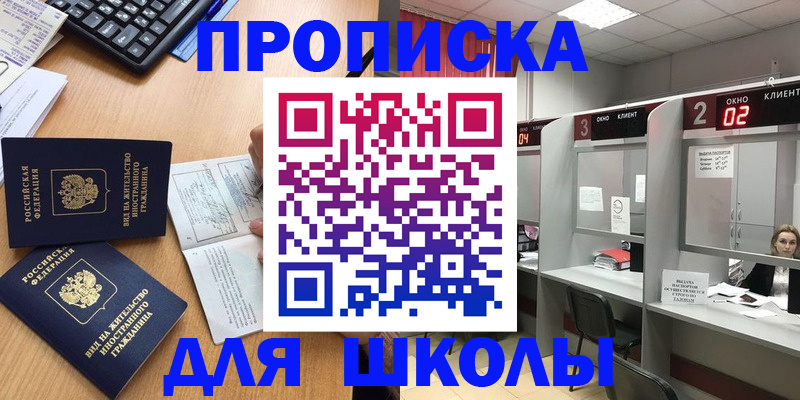 временная регистрация для всех в Глазове