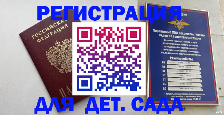 временная регистрация недорого в Глазове