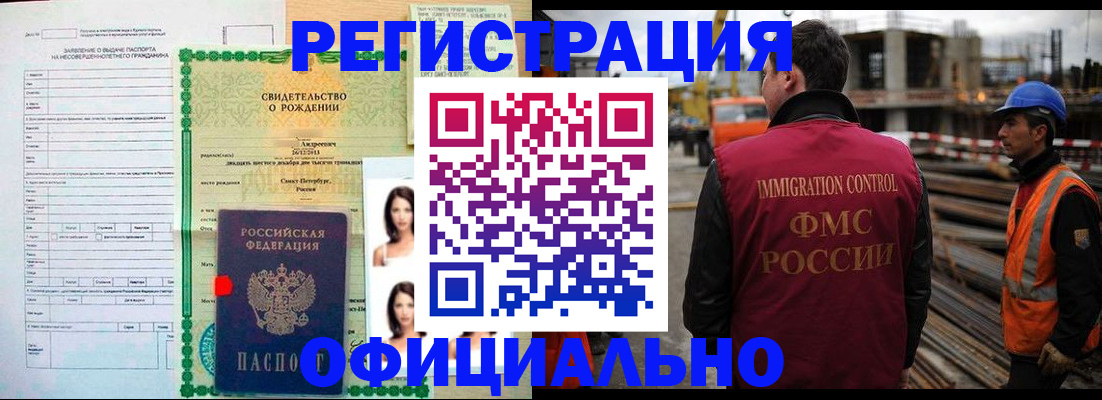 прописка для школы в Глазове