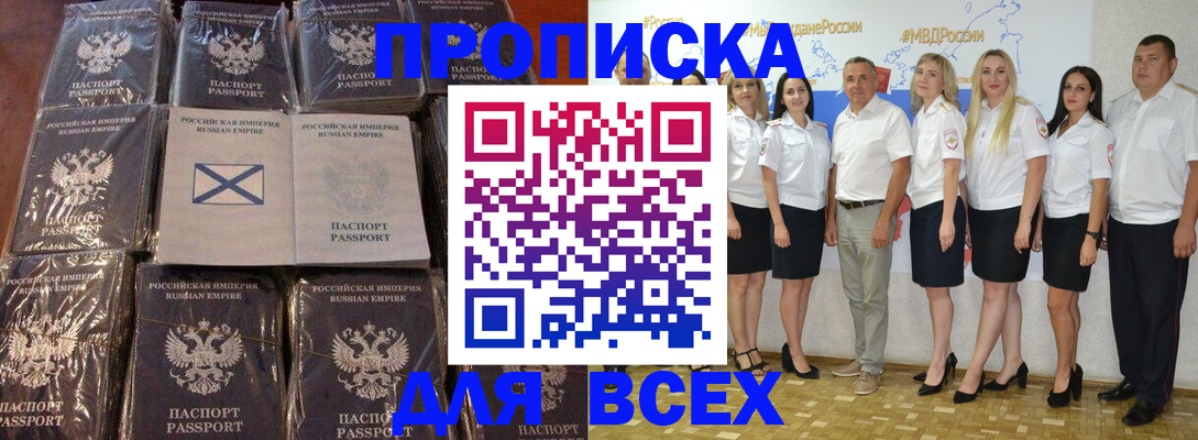 временная регистрация в Глазове