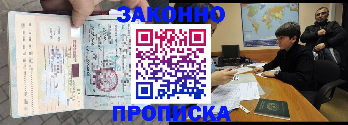 временная регистрация гарантия в Глазове
